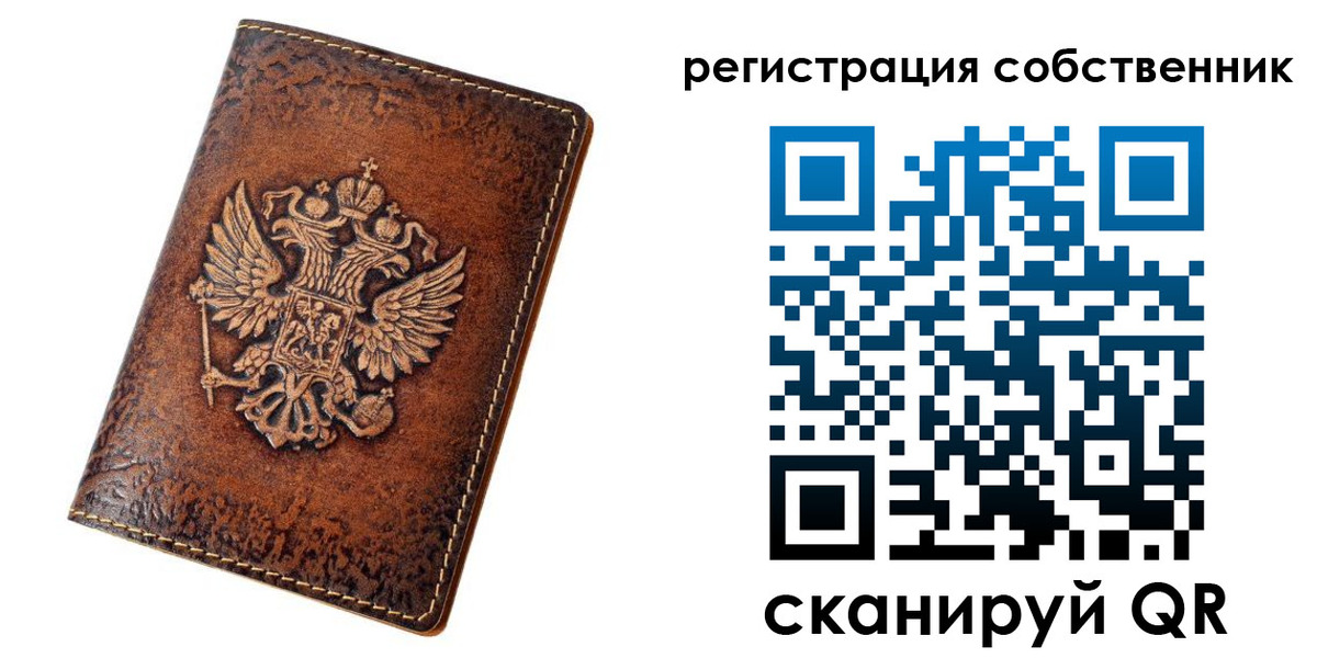 временная регистрация недорого в Подольске