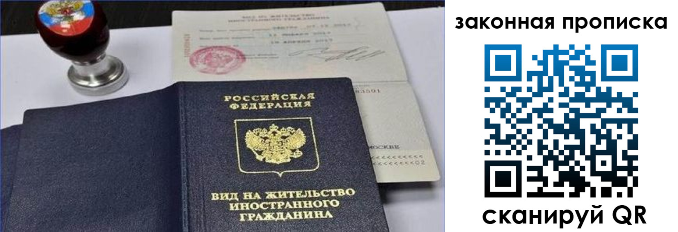 прописка паспорт в Подольске