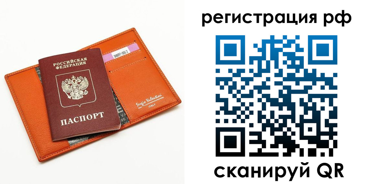 прописка для кредита в Подольске