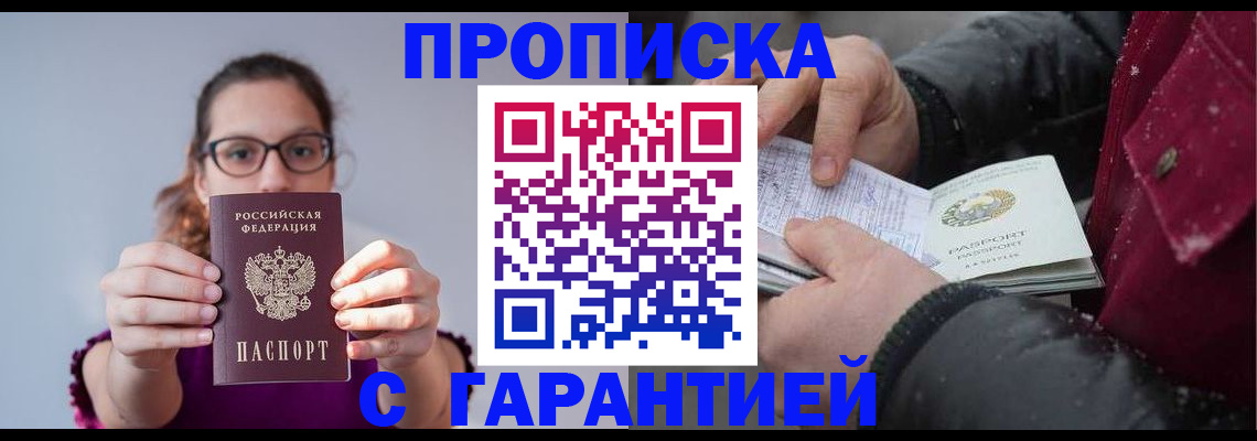 регистрация для школы в Подольске